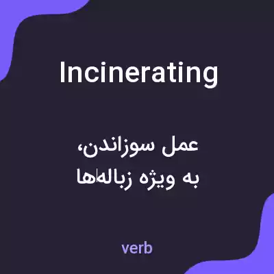 معنی incinerating به فارسی معنی incinerating به فارسی