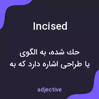 معنی incised به فارسی معنی incised به فارسی