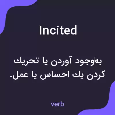معنی incited به فارسی معنی incited به فارسی