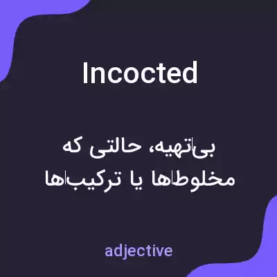 معنی incocted به فارسی معنی incocted به فارسی