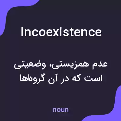 معنی incoexistence به فارسی معنی incoexistence به فارسی