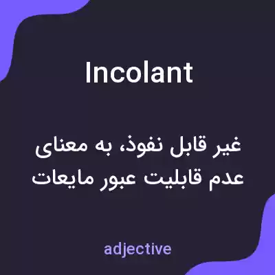 معنی incolant به فارسی معنی incolant به فارسی