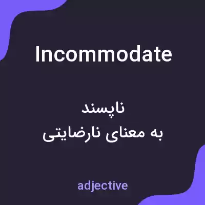 معنی incommodate به فارسی معنی incommodate به فارسی
