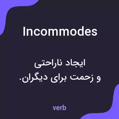معنی incommodes به فارسی معنی incommodes به فارسی