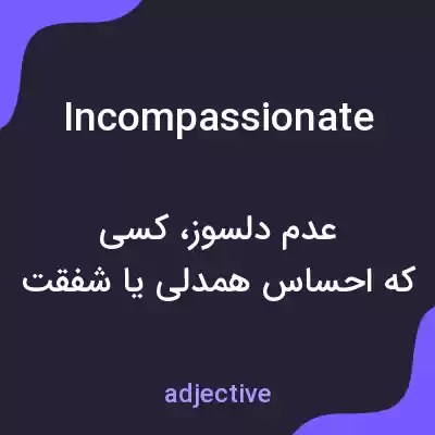 معنی incompassionate به فارسی معنی incompassionate به فارسی