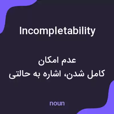 معنی incompletability به فارسی معنی incompletability به فارسی