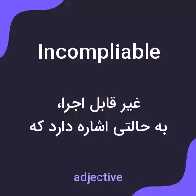 معنی incompliable به فارسی معنی incompliable به فارسی