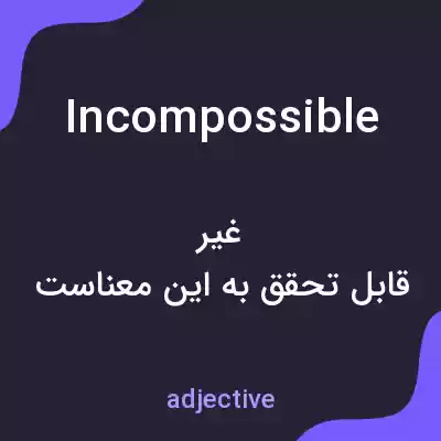 معنی incompossible به فارسی معنی incompossible به فارسی