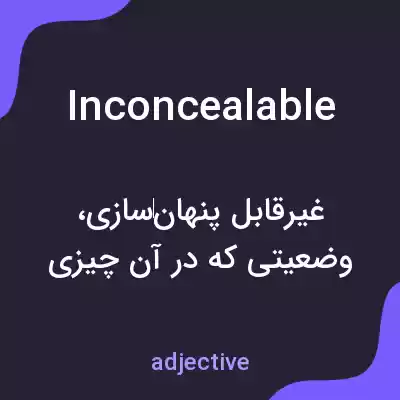 معنی inconcealable به فارسی معنی inconcealable به فارسی