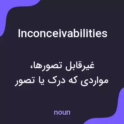 معنی inconceivabilities به فارسی معنی inconceivabilities به فارسی
