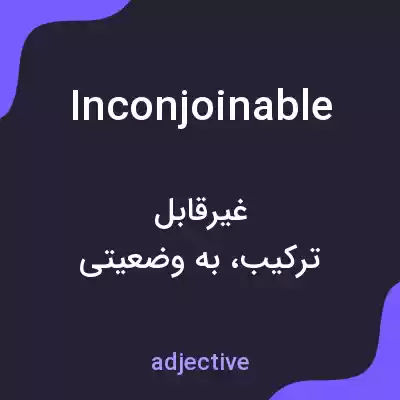 معنی inconjoinable به فارسی معنی inconjoinable به فارسی