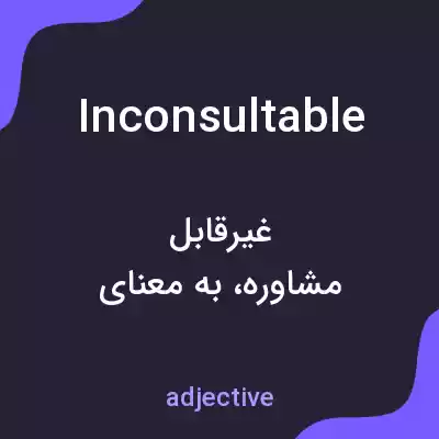 معنی inconsultable به فارسی معنی inconsultable به فارسی