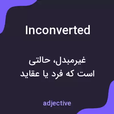معنی inconverted به فارسی معنی inconverted به فارسی