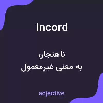 معنی incord به فارسی معنی incord به فارسی