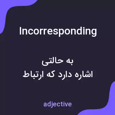 معنی incorresponding به فارسی معنی incorresponding به فارسی