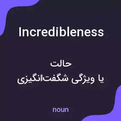 معنی incredibleness به فارسی معنی incredibleness به فارسی