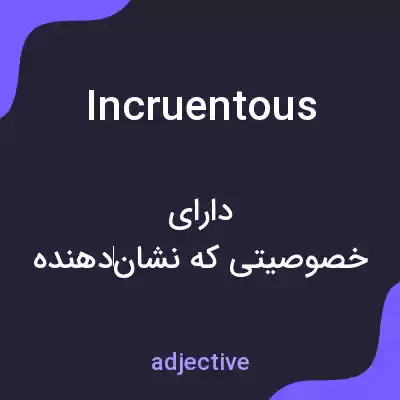 معنی incruentous به فارسی معنی incruentous به فارسی