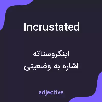 معنی incrustated به فارسی معنی incrustated به فارسی