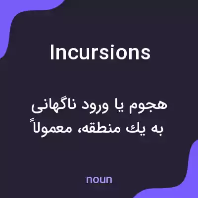 معنی incursions به فارسی معنی incursions به فارسی