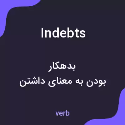 معنی indebts به فارسی معنی indebts به فارسی