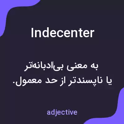 معنی indecenter به فارسی معنی indecenter به فارسی