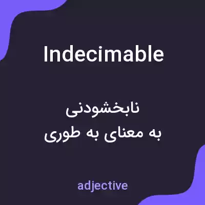 معنی indecimable به فارسی معنی indecimable به فارسی