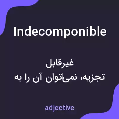 معنی indecomponible به فارسی معنی indecomponible به فارسی