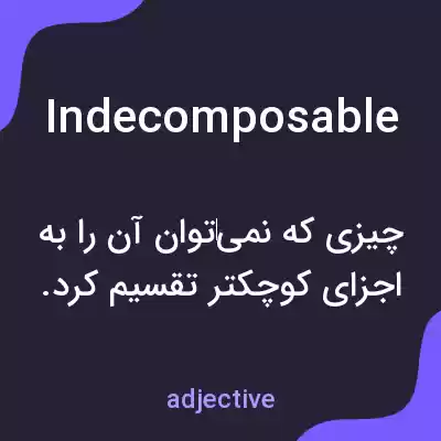 معنی indecomposable به فارسی معنی indecomposable به فارسی