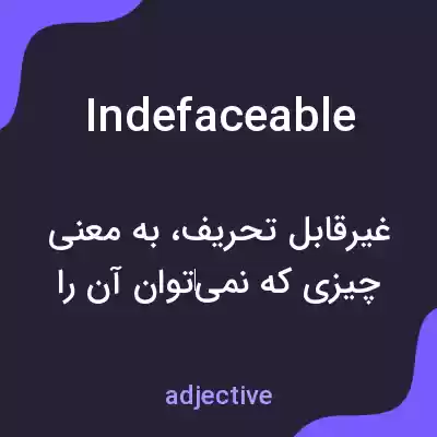 معنی indefaceable به فارسی