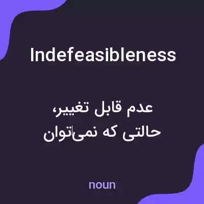 معنی indefeasibleness به فارسی معنی indefeasibleness به فارسی