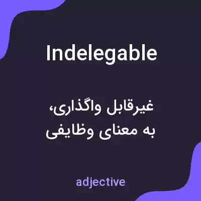معنی indelegable به فارسی