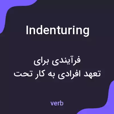 معنی indenturing به فارسی معنی indenturing به فارسی
