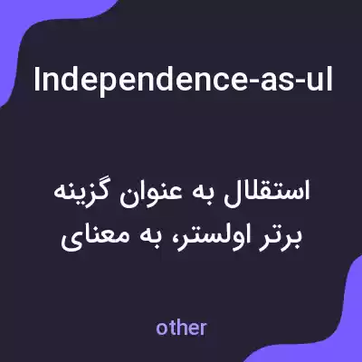 معنی independence-as-ulsters-best-course-and-been-severely-criticized-by-paisley-and-others به فارسی