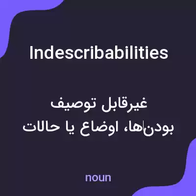 معنی indescribabilities به فارسی معنی indescribabilities به فارسی