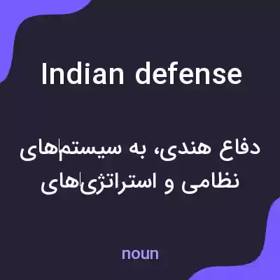 معنی indian defense به فارسی معنی indian defense به فارسی
