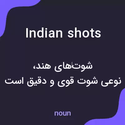 معنی indian shots به فارسی معنی indian shots به فارسی