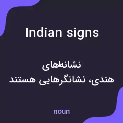 معنی indian signs به فارسی معنی indian signs به فارسی