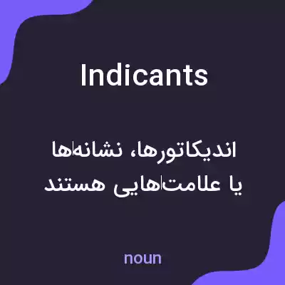 معنی indicants به فارسی معنی indicants به فارسی