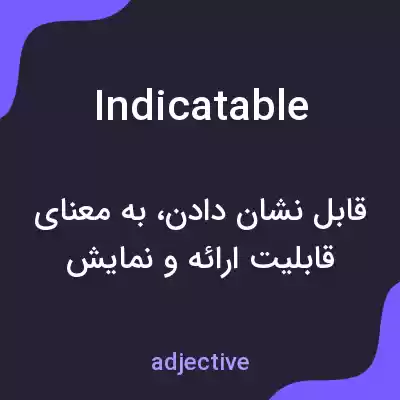 معنی indicatable به فارسی معنی indicatable به فارسی