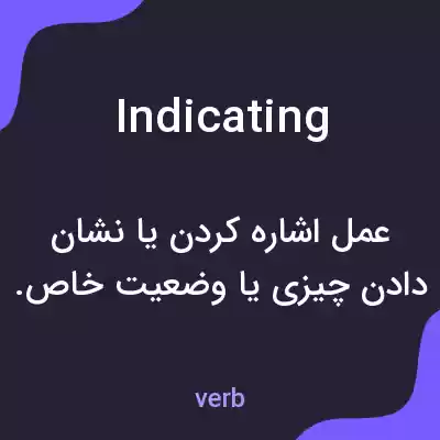معنی indicating به فارسی معنی indicating به فارسی