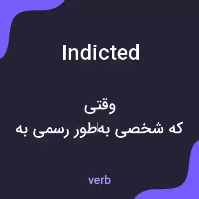 معنی indicted به فارسی معنی indicted به فارسی