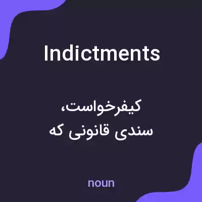معنی indictments به فارسی معنی indictments به فارسی