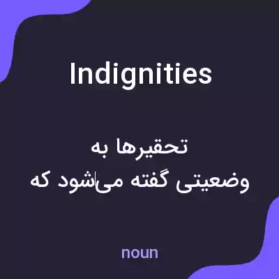 معنی indignities به فارسی معنی indignities به فارسی