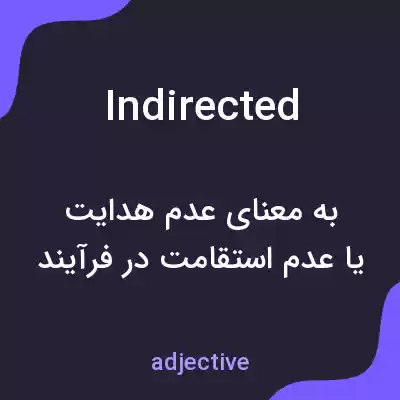 معنی indirected به فارسی معنی indirected به فارسی