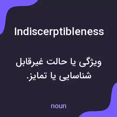 معنی indiscerptibleness به فارسی معنی indiscerptibleness به فارسی