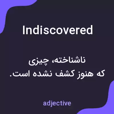 معنی indiscovered به فارسی معنی indiscovered به فارسی