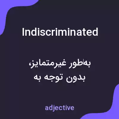 معنی indiscriminated به فارسی معنی indiscriminated به فارسی