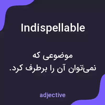 معنی indispellable به فارسی