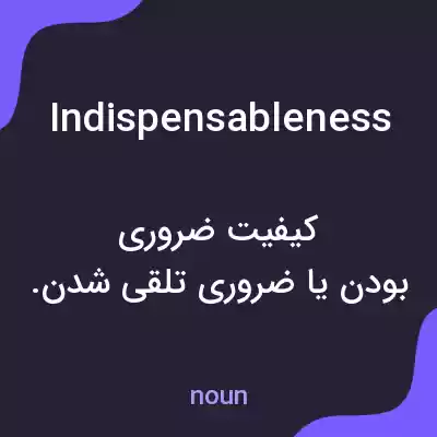 معنی indispensableness به فارسی معنی indispensableness به فارسی