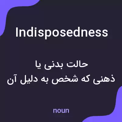 معنی indisposedness به فارسی معنی indisposedness به فارسی